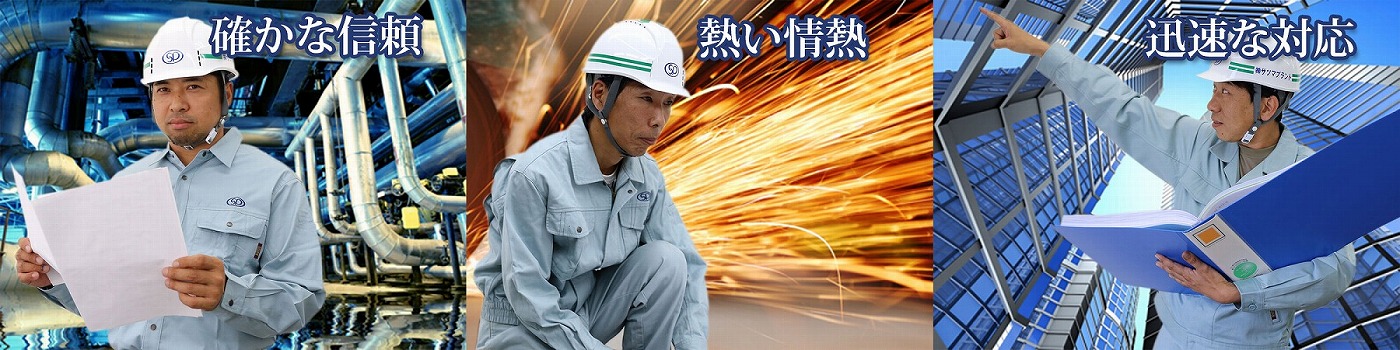 株式会社　サツマプラント